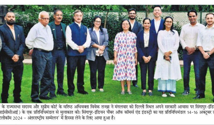 Delegation from Singapore Indian Chamber of Commerce and Industry (SICCI) Meets